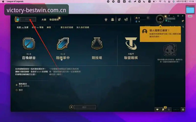 百胜游戏平台使用教程官方下载完整指南：从注册到畅玩的创新探索